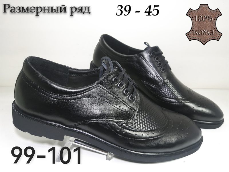 МУЖСКИЕ ТУФЛИ 99-101